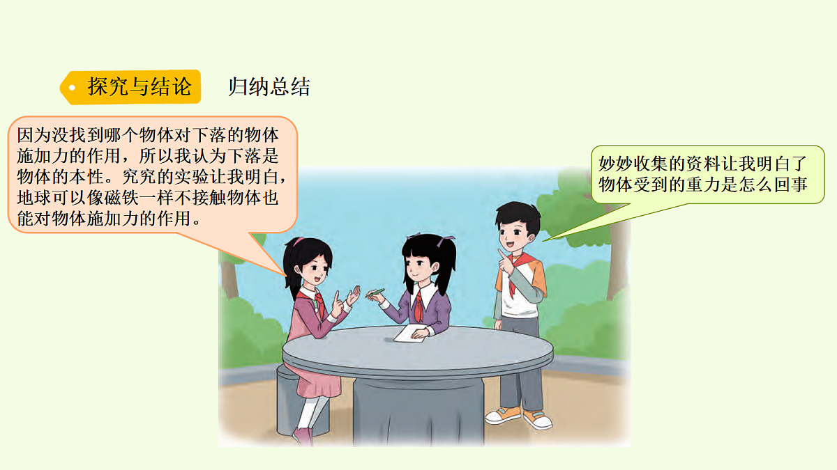 18703858第8页