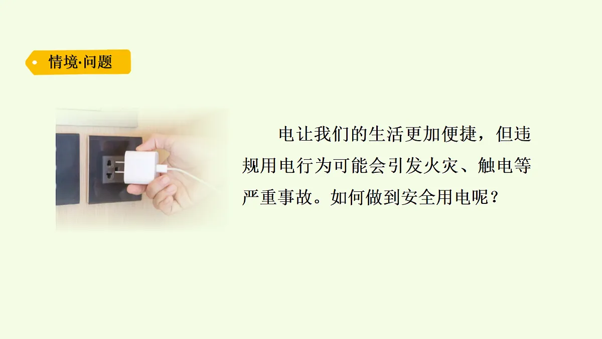 18703899第2页