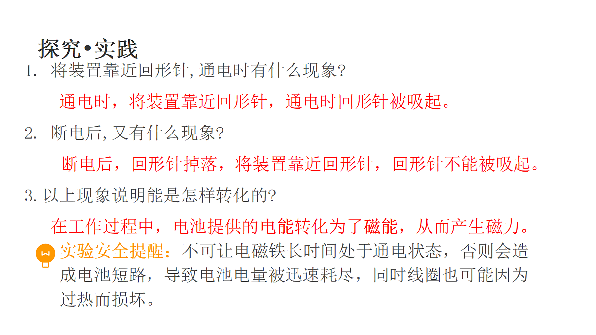 18703938第8页