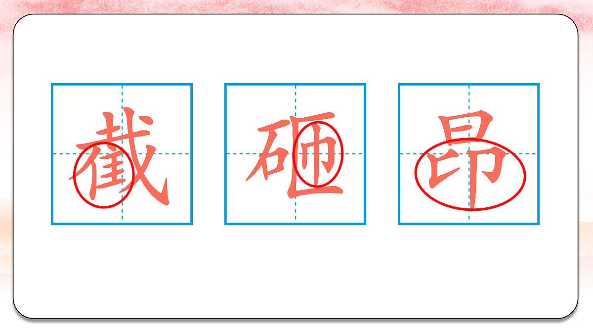 5 狼牙山五壮士【教案版】第4页