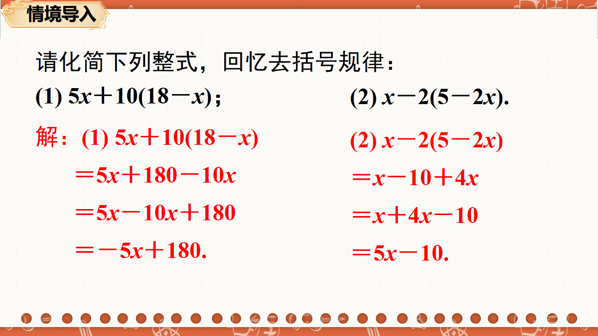 18704823第3页