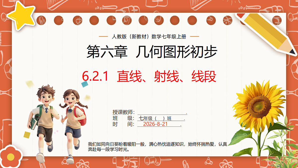 18704825第1页