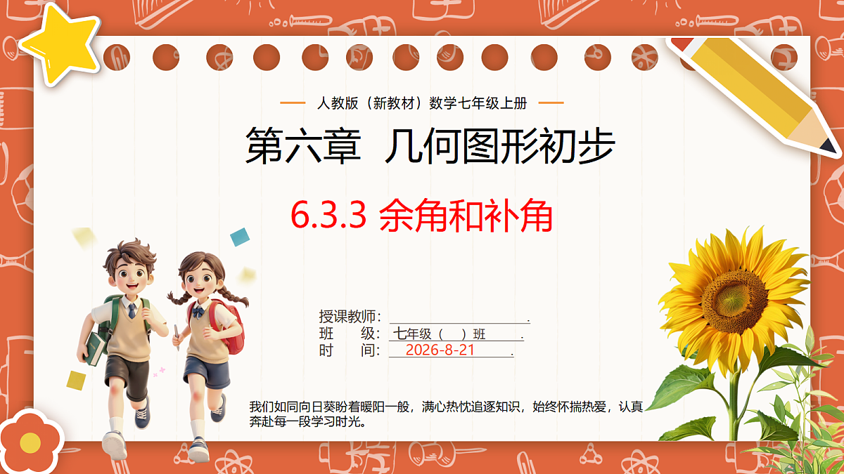 18704827第1页