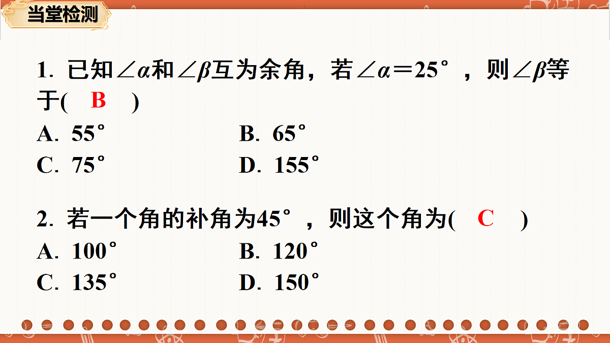 18704827第8页