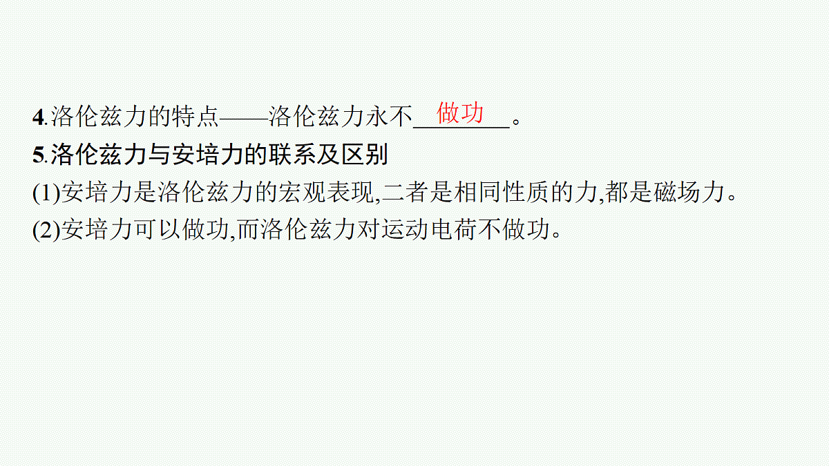 18704982第7页