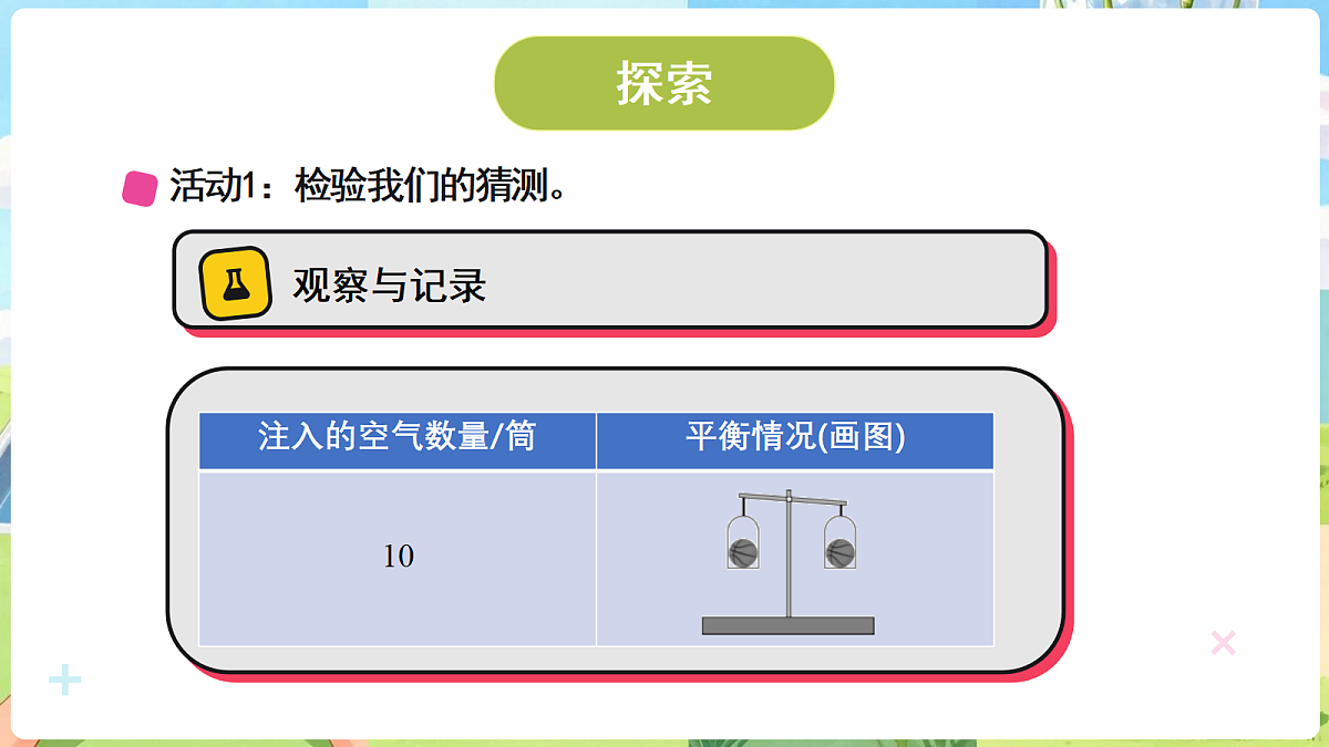18705107第8页