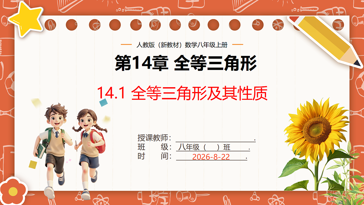 18706208第1页