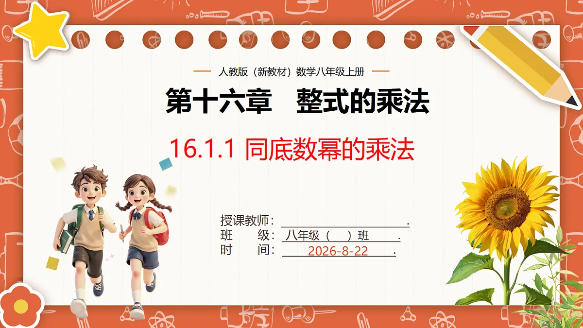 18706212第1页