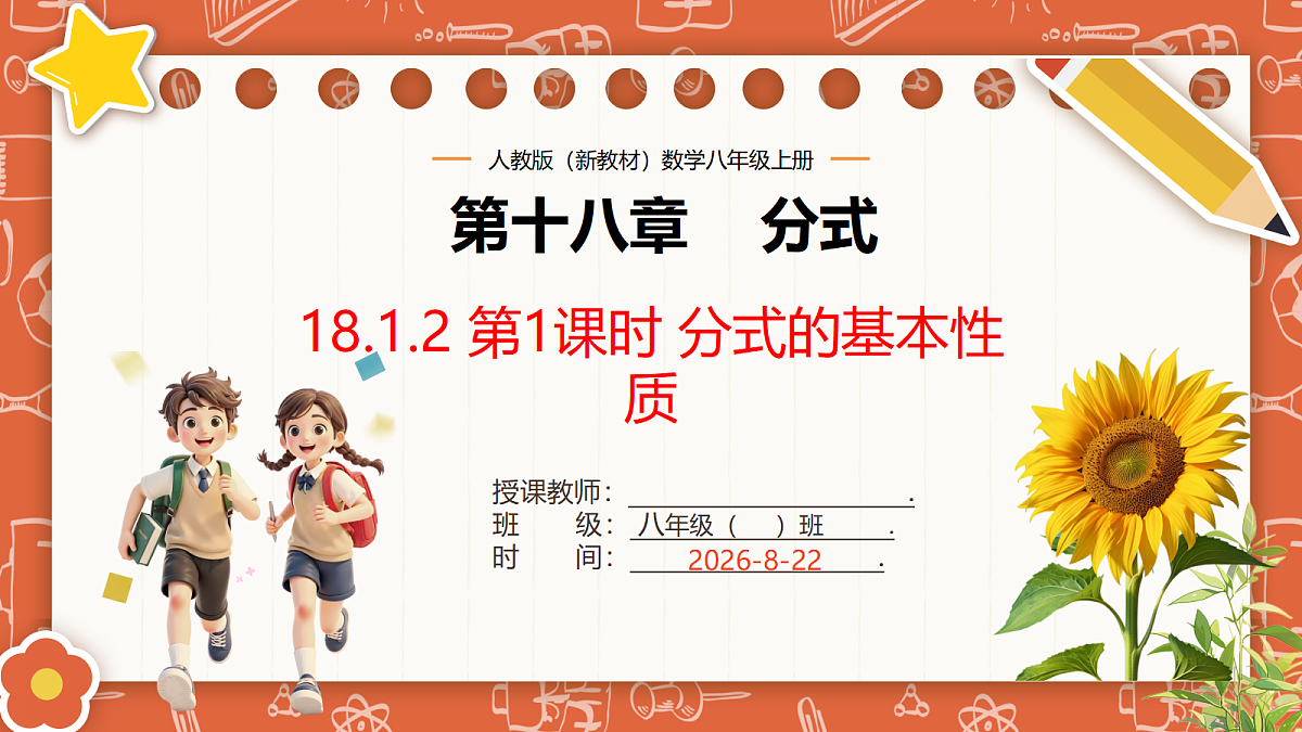 18706217第1页