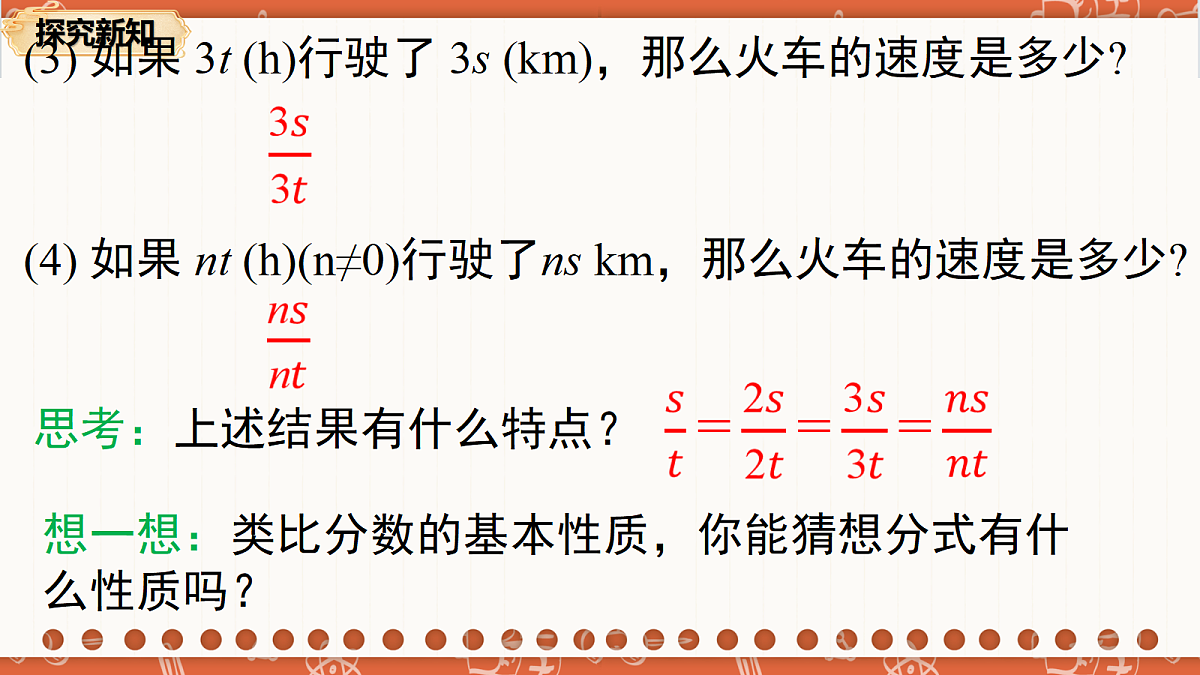 18706217第5页
