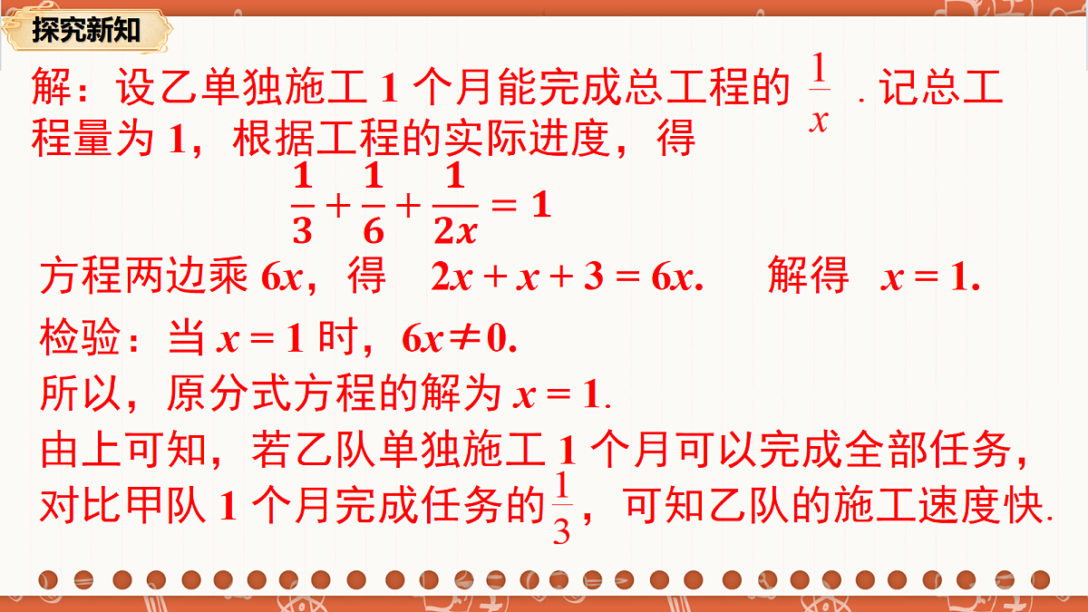 18706220第6页
