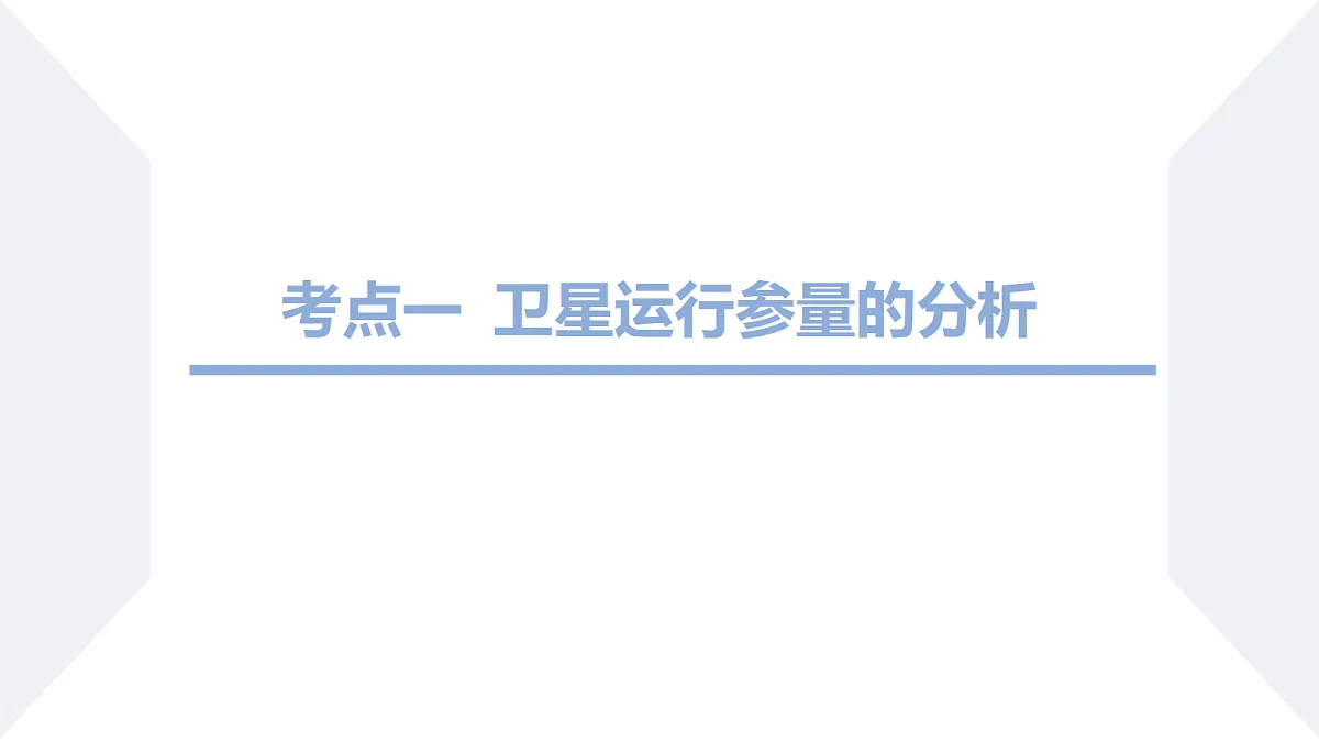 18706536第3页