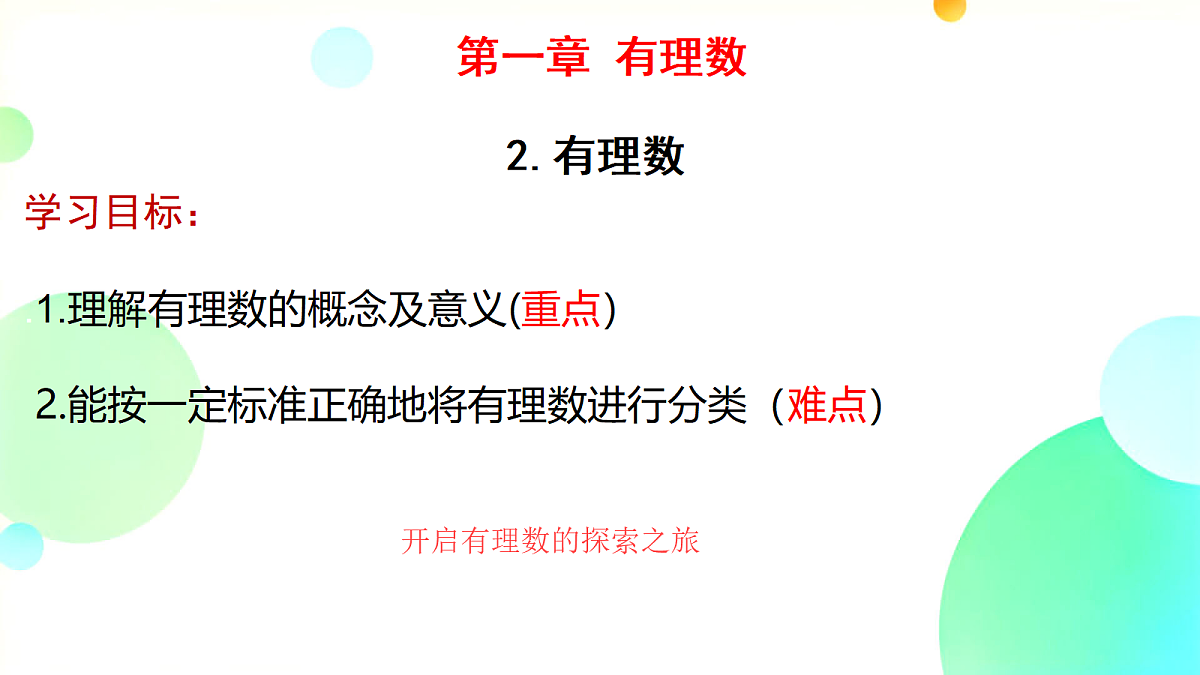 18706579第1页
