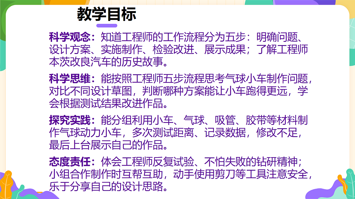 《像工程师那样》 课件第2页