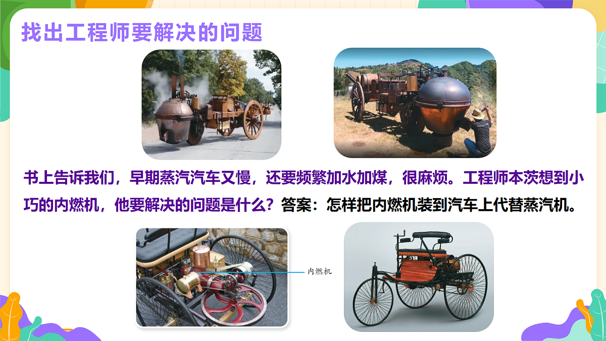 《像工程师那样》 课件第5页
