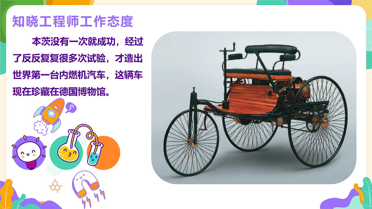 《像工程师那样》 课件第6页