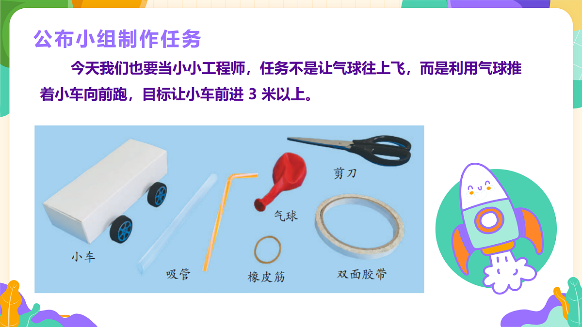 《像工程师那样》 课件第8页