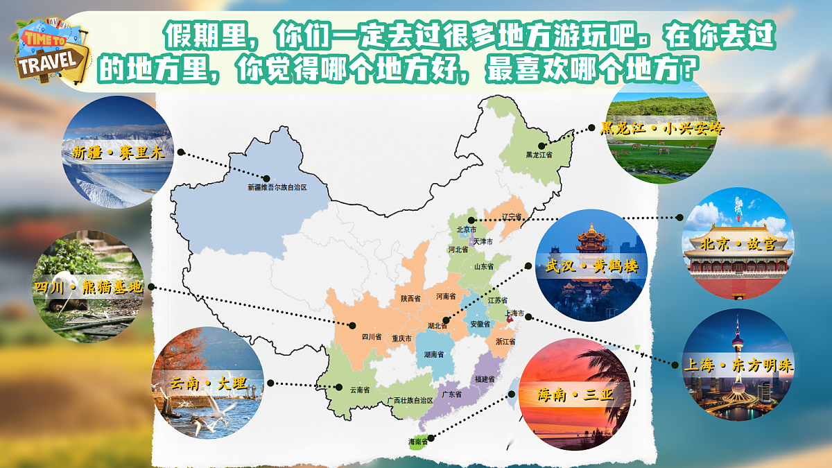 四上习作一《推荐一个好地方》第7页