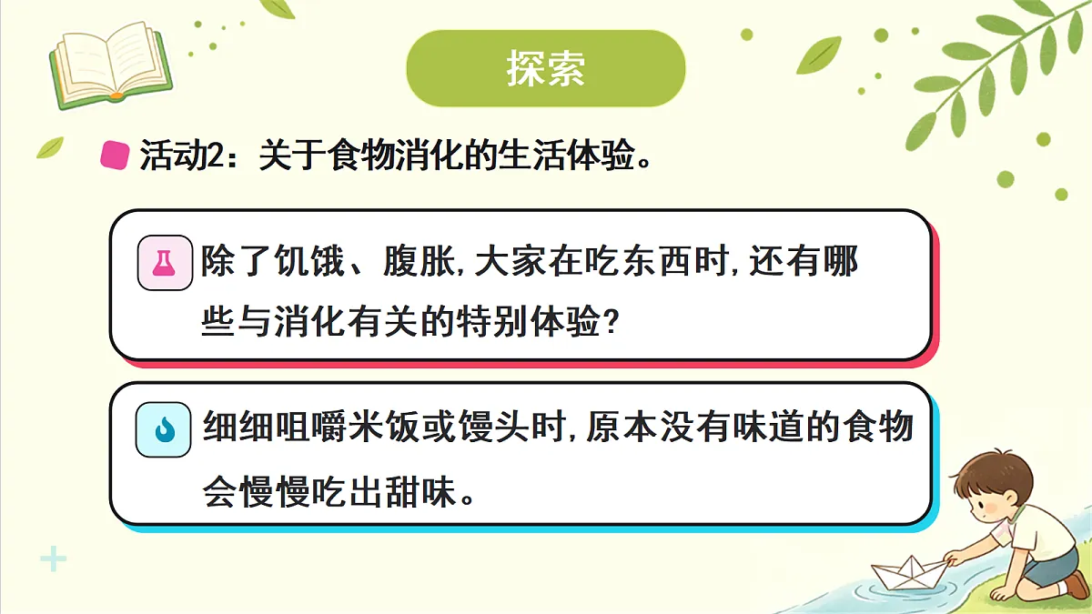 18707090第8页