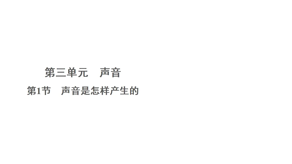 18707098第1页