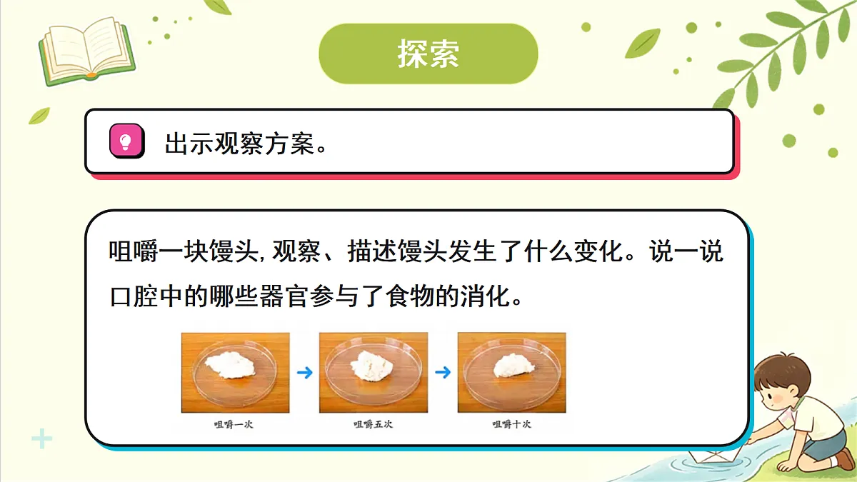 18707098第5页