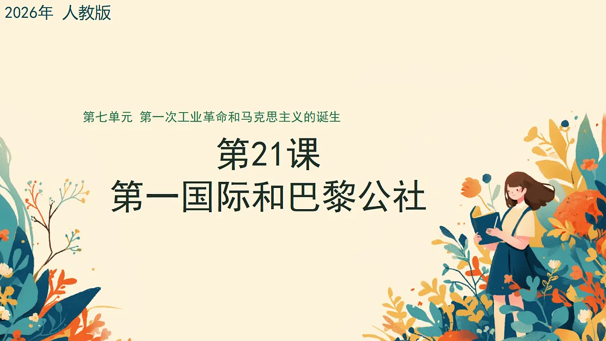 18707216第1页