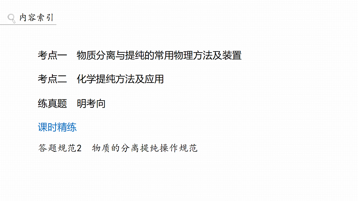 18708087第3页