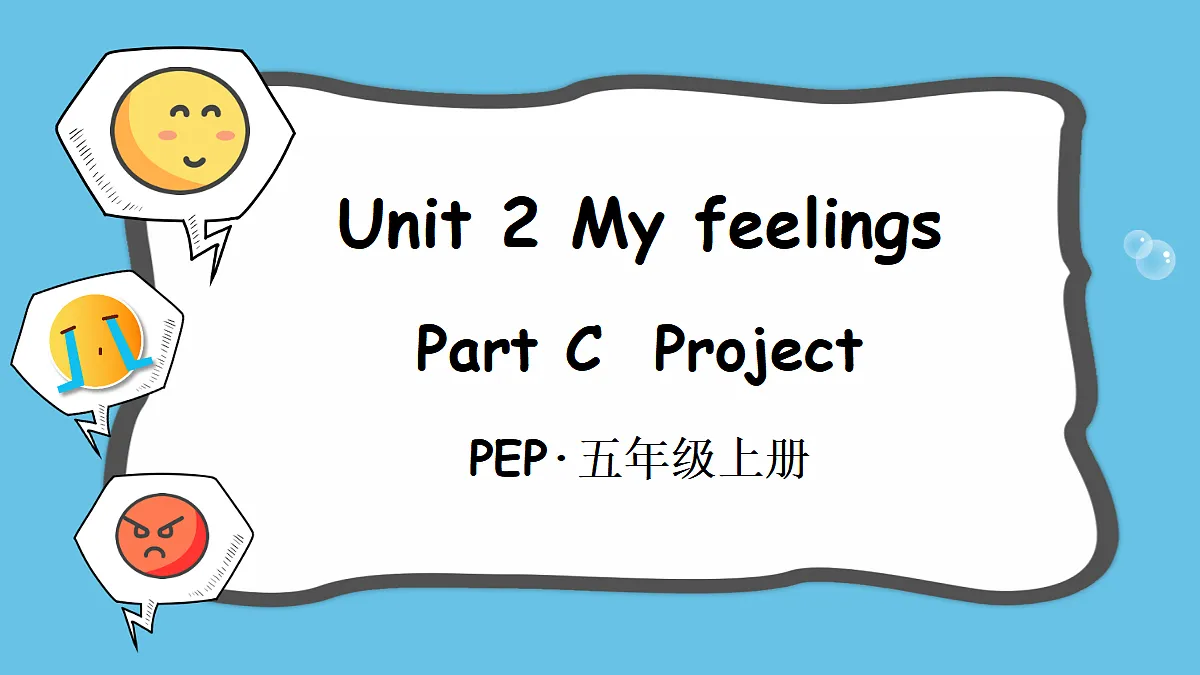 Part C 第6课时第1页