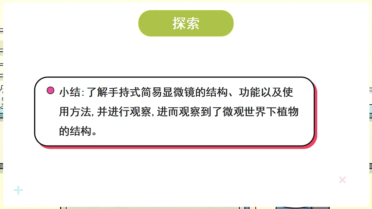 18708700第8页