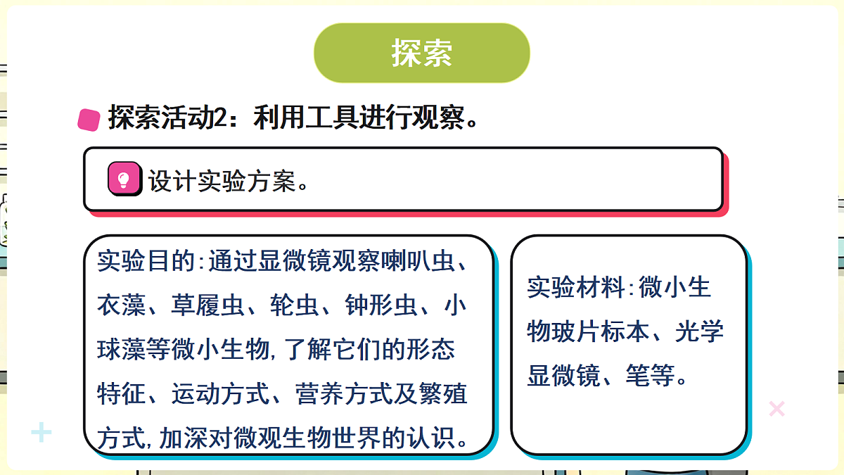 18708703第8页