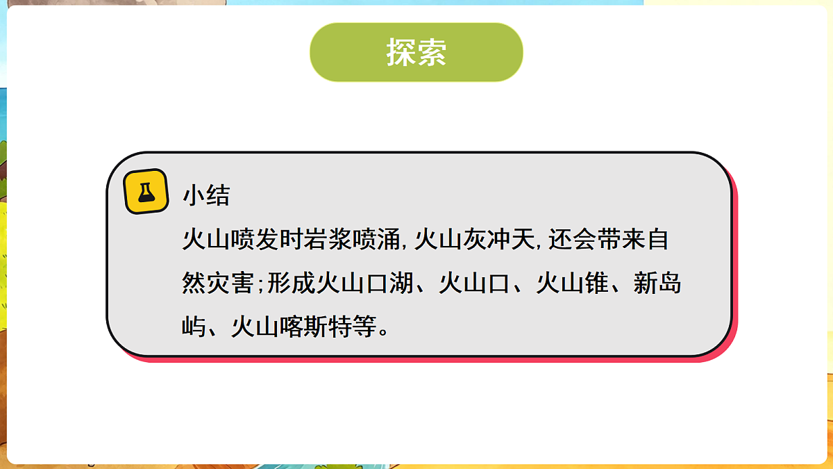 18708720第7页