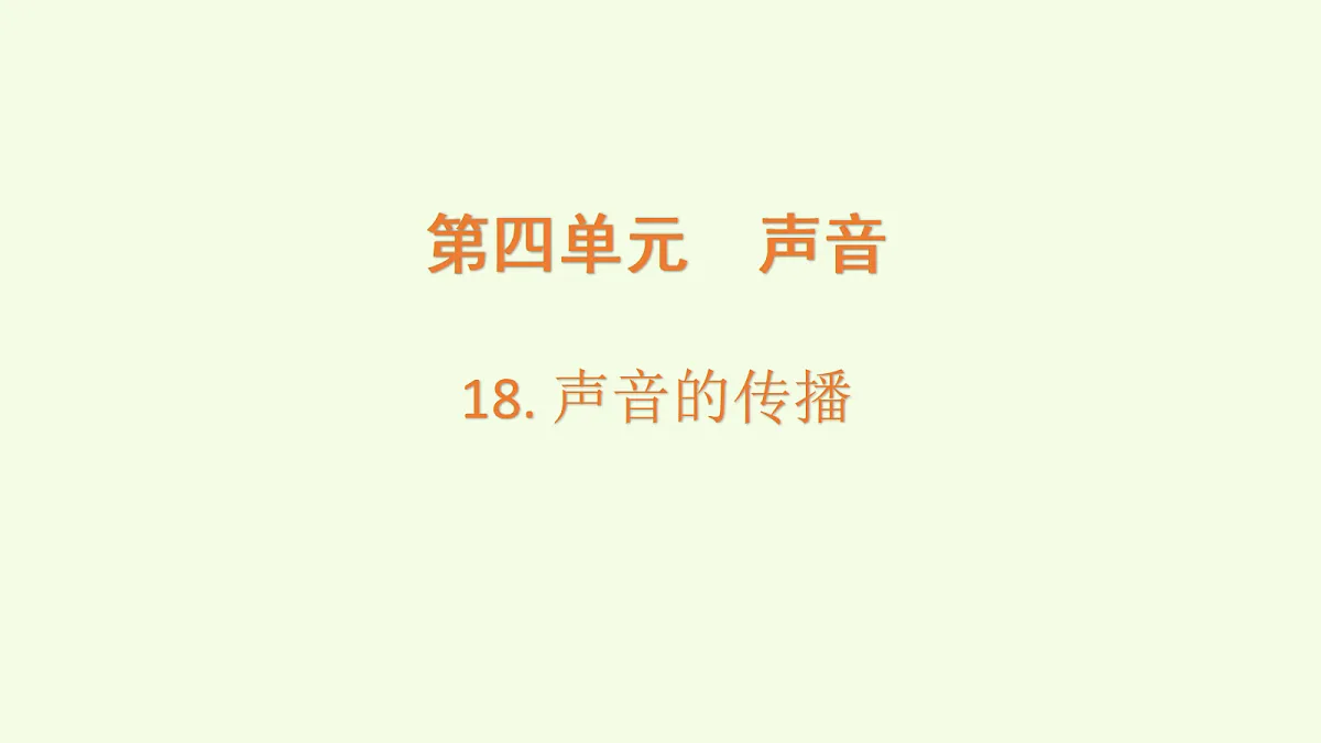 18708771第1页