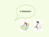第1单元 4 微生物与我们（课件）2026-2027学年湘科版五年级科学上册