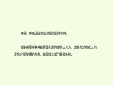 第1单元 4 微生物与我们（课件）2026-2027学年湘科版五年级科学上册