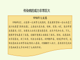 第1单元 4 微生物与我们（课件）2026-2027学年湘科版五年级科学上册