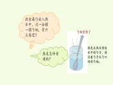 第2单元 5 热传导（课件）2026-2027学年湘科版五年级科学上册