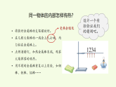 第2单元 5 热传导（课件）2026-2027学年湘科版五年级科学上册