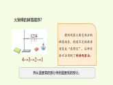 第2单元 5 热传导（课件）2026-2027学年湘科版五年级科学上册
