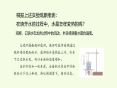 第2单元 7 热对流和热辐射（课件）2026-2027学年湘科版五年级科学上册