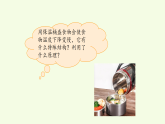 第2单元 8 制作保温装置（课件）2026-2027学年湘科版五年级科学上册
