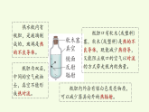 第2单元 8 制作保温装置（课件）2026-2027学年湘科版五年级科学上册