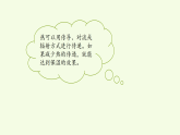 第2单元 8 制作保温装置（课件）2026-2027学年湘科版五年级科学上册