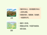 第3单元 9 地表在变化（课件）2026-2027学年湘科版五年级科学上册