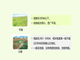 第3单元 9 地表在变化（课件）2026-2027学年湘科版五年级科学上册