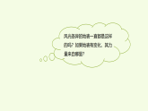 第3单元 9 地表在变化（课件）2026-2027学年湘科版五年级科学上册
