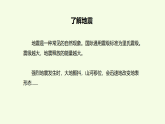 第3单元 10 地震（课件）2026-2027学年湘科版五年级科学上册
