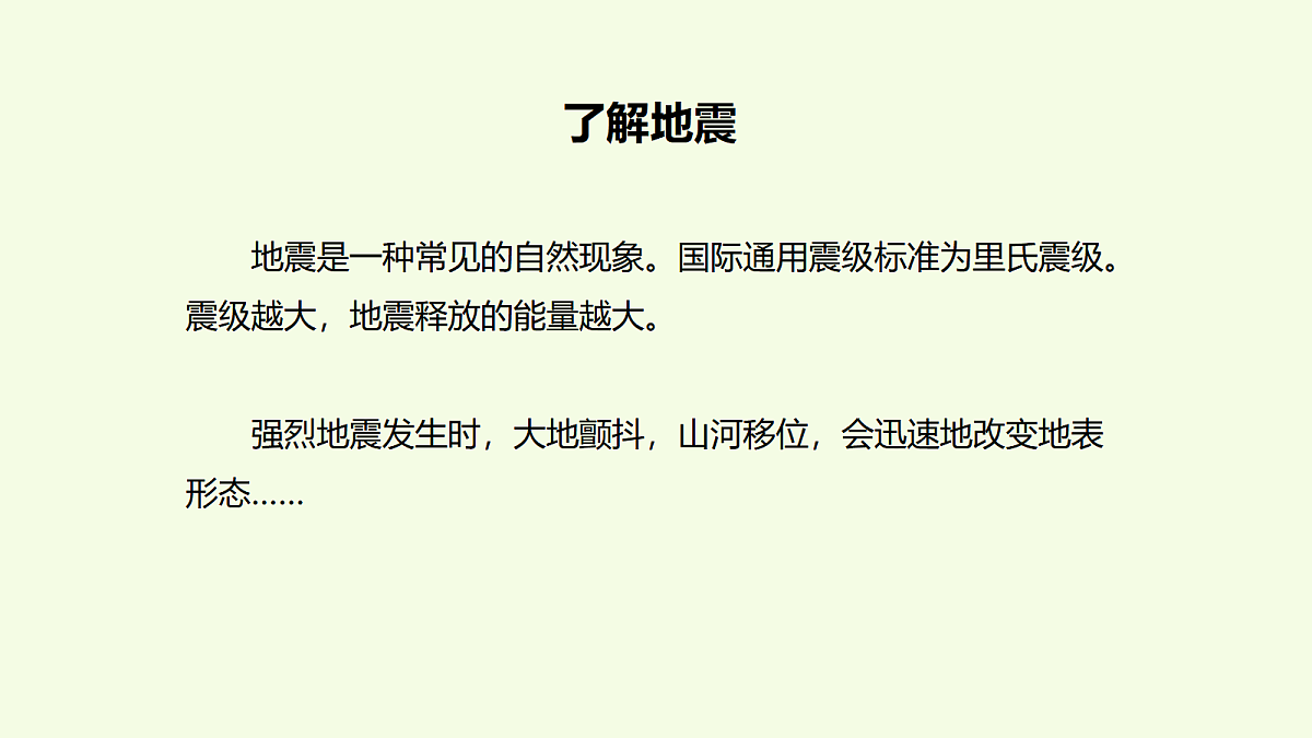 18708786第3页