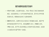 第3单元 10 地震（课件）2026-2027学年湘科版五年级科学上册