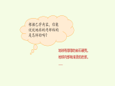 第3单元 12 地球的内部（课件）2026-2027学年湘科版五年级科学上册