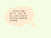 第4单元 16 测量力的大小（课件）2026-2027学年湘科版五年级科学上册